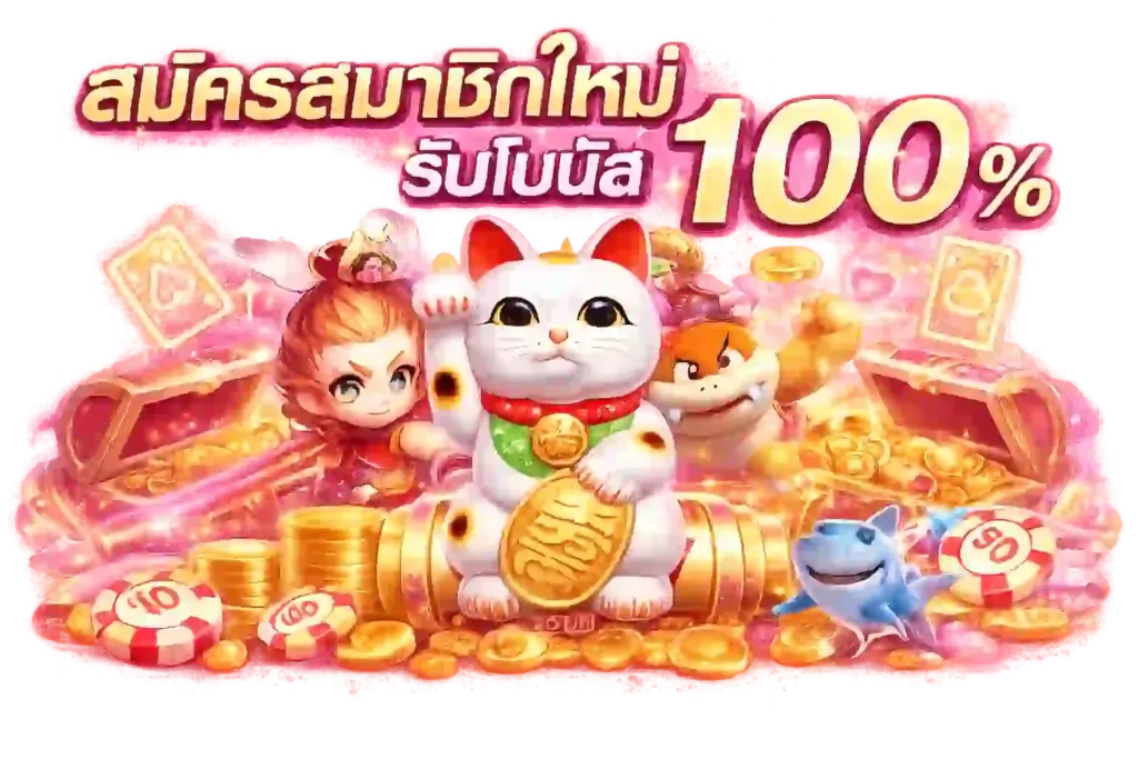 ติดต่อเรา SOMTUM168 สล็อตเว็บตรง | ทีมงานดูแล 24 ชม.
