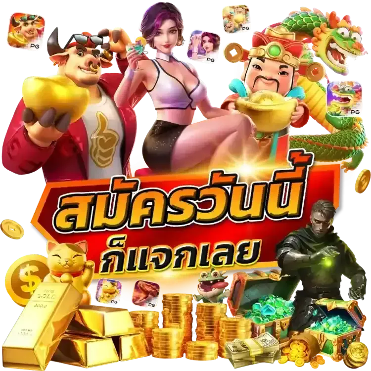 สมัครสมาชิก SOMTUM168 สล็อตเว็บตรง | รับเครดิตฟรี โบนัสเพียบ
